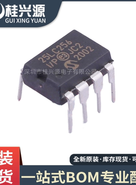 全新原装  25LC256-I/P 封装DIP8 存储器芯片  量大价优