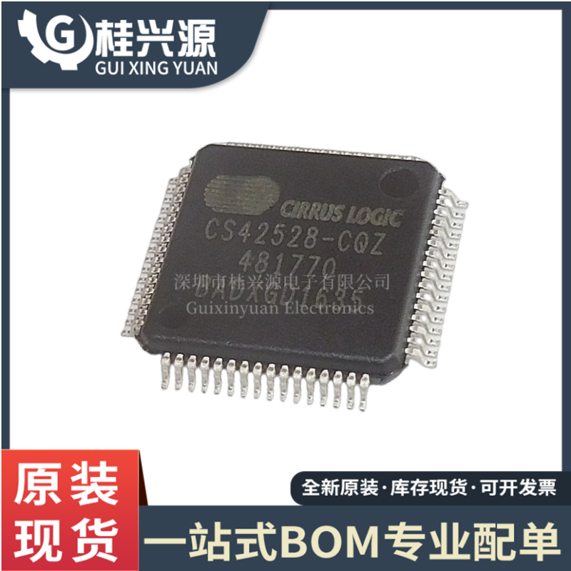 全新CS42528-CQZQFP64