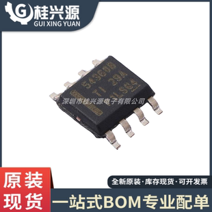 全新原装 TPS54360BQDDARQ1 开关稳压器芯片 54360B丝印 封装SOP8