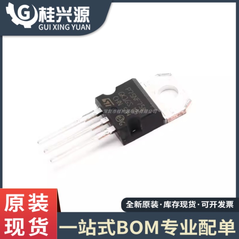 P75NF75 STP75NF75 电动机控制逆变器 MOS场效应管 N沟道 75V 80A