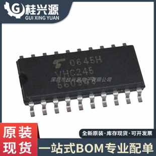 全新原装 TC74VHC245F 丝印VHC245 封装SOP-20  专业配单