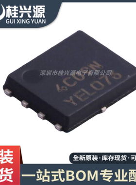 全新原装 NTMFS4C09NT1G 丝印4C09N QFN8 MOS场效应管
