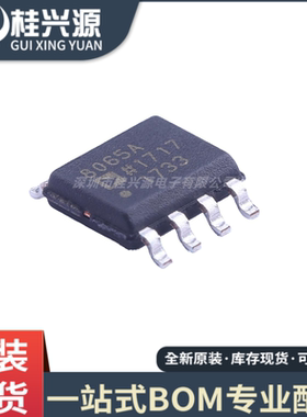全新原装 AD8065ARZ AD8065AR 8065A 封装SOP8运算放大器芯片IC