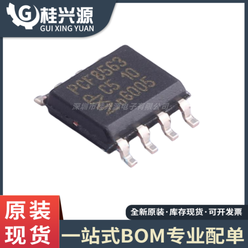 全新原装 PCF8563T/5 封装 SOP-8 实时时钟芯片  专业配单