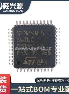 全新 STM8S105S6T6C LQFP-44 16MHz/32KB闪存/8位微控制器MCU