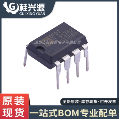 全新原装 OP07CP 0P07CP 直插DIP-8 运算放大器 IC芯片 专业配单