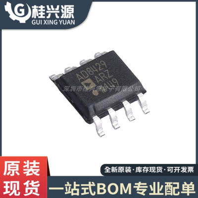 全新原装 AD8429ARZ AD8429AR AD8429 SOP-8 仪表运算放大器