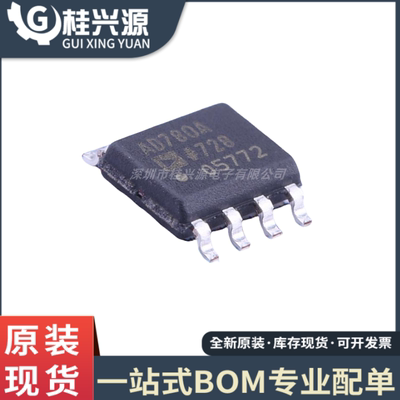 原装正品 AD780ARZ AD780AR 高精度带隙基准电压源 封装SOP-8