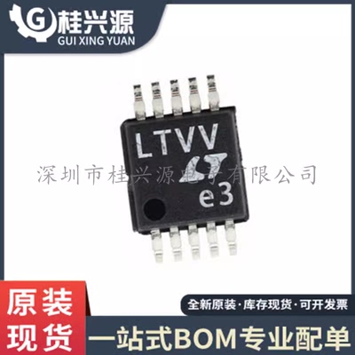 全新原装  LT1715HMS#PBF 丝印LTVV 封装 MSOP-10 量大价优