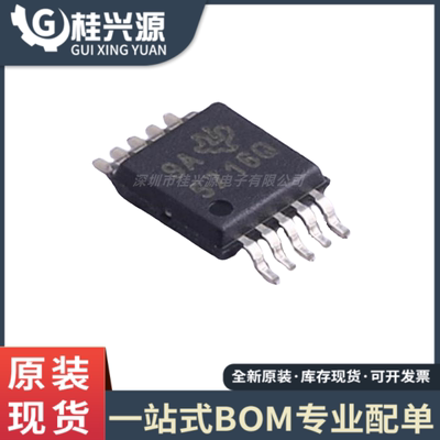 全新  TPS57160QDGQRQ1 丝印5716Q 开关稳压器 封装MSOP10