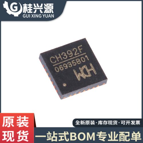 全新原装 CH392F 封装QFN-28 以太网协议栈芯片  专业配单