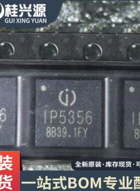 IP5356 贴片QFN-40 高低压SCP双向PD3.0快充移动电源