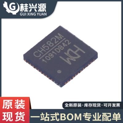原装 CH582M QFN-48 BLE无线通讯的32位MCU微控制器芯片