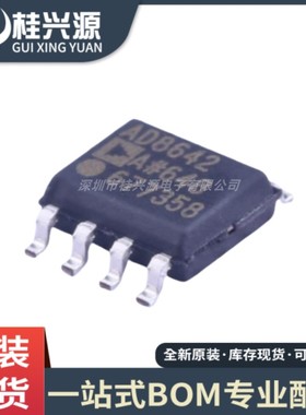 全新原装 AD8642ARZ AD8642AR 精密运算放大器芯片 封装SOP-8