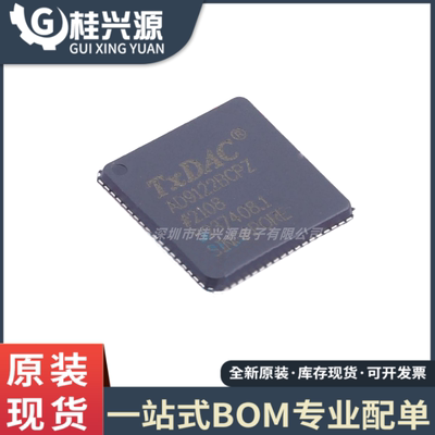 全新AD9122BCPZ AD9122 贴片LFCSP72 16位DAC数模转换器芯片