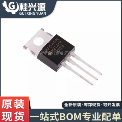 全新原装 IRF540NPBF TO-220 N沟道 100V/33A 直插MOSFET场效应管