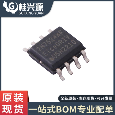 全新进口 2EDN7524F 丝印2N7524AF 封装 SOP8  专业配单