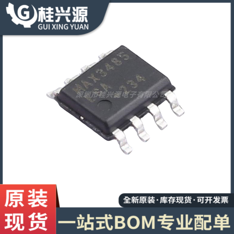 全新原装 MAX3485ESA MAX3485ESA+T 收发器芯片 封装SOP-8