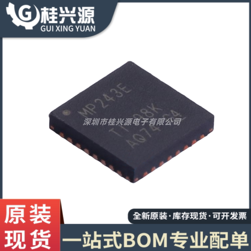 全新MAX3243ECRHBR MAX3243 丝印MP243E QFN32 线路驱动器接收器