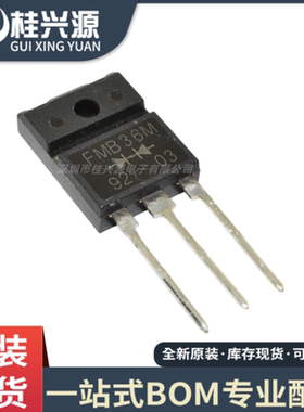 全新原装 FMB36M 快恢复整流管30A 60V TO-3P