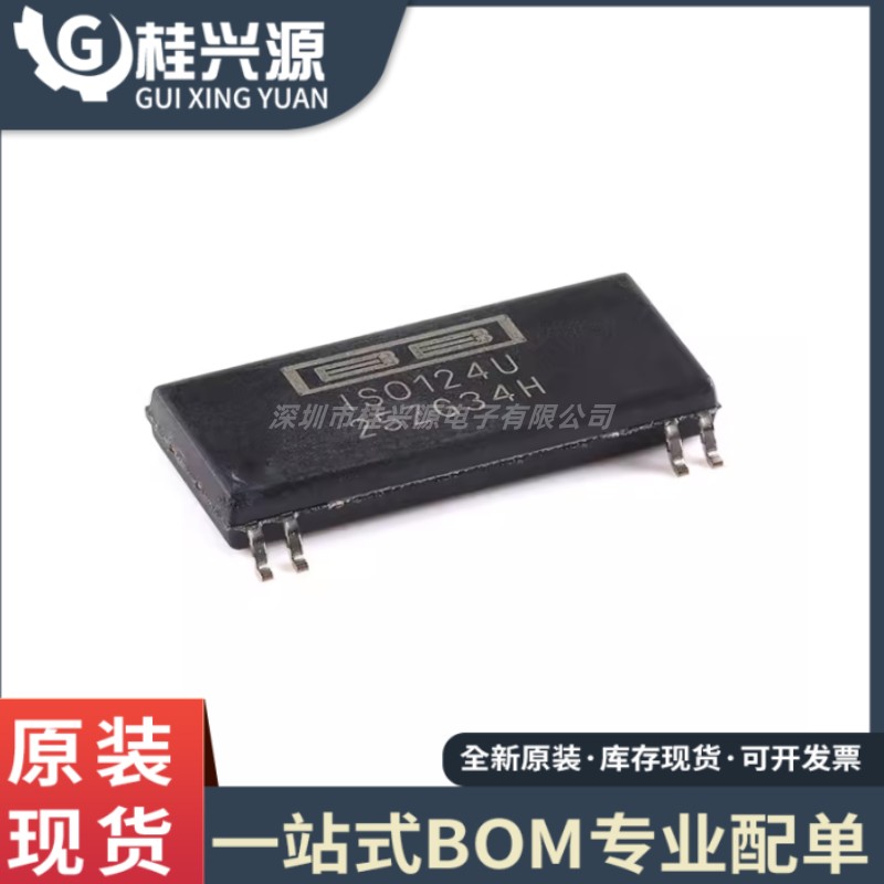 全新原装 ISO124U/1K 封装SOIC-8 高精密隔离放大器芯片