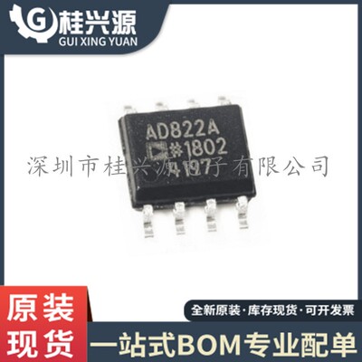 全新 AD822ARZ-REEL7 封装 SOIC-8 丝印AD822A 运算放大器