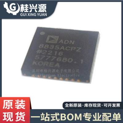 全新原装 ADN8835ACPZ  封装 LFCSP-36   电源管理芯片 专业配单