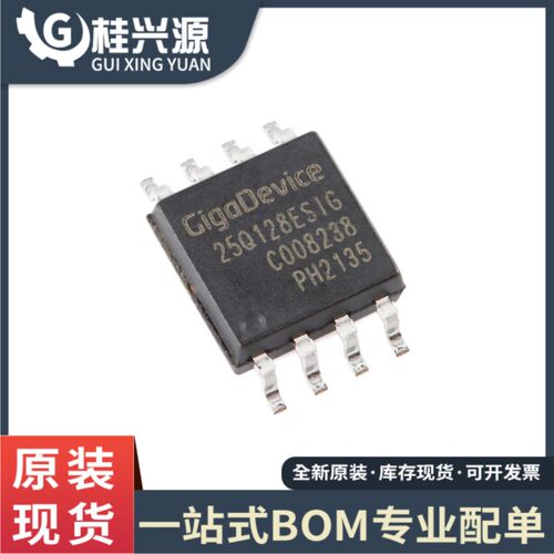 原装正品 GD25Q128ESIG 封装 SOP-8 128M-bit 串行闪存芯片