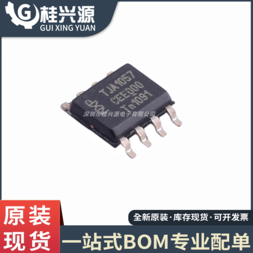 全新原装  TJA1057T/1Z 封装 SOP-8 收发器芯片IC 专业配单