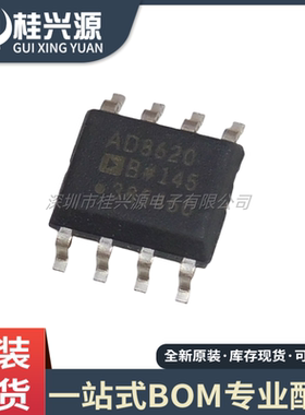 全新 AD8620BRZ AD8620BR AD8620B 贴片SOP-8运算放大器