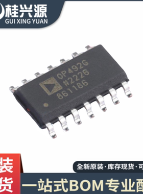 原装正品 OP492GSZ OP492G OP492GS 封装 SOP-14