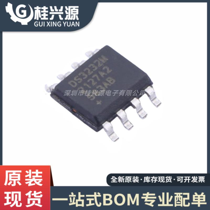 全新原装 DS3232MZ+TRL 封装SOP8 实时时钟芯片IC  量大价优