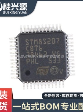 全新原装STM8S207CBT6 LQFP-48 24MHz/128KB闪存/8位微控制器-MCU