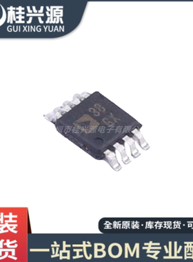 全新ADP125ARHZ 丝印38 封装MSOP-8 贴片R7 ARH 线性稳压器芯片IC