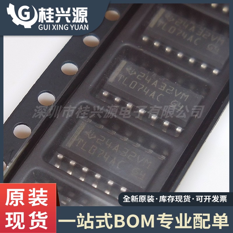全新原装 TL074ACDR 丝印 TL074AC 贴片SOP14运算放大器芯片IC