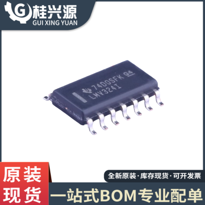 全新原装 LMV324ID 封装SOP-14 轨至轨输出 四运算放大器芯片
