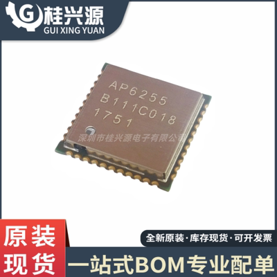 全新原装  AP6255 封装 QFN-44 WiFi模块  专业配单