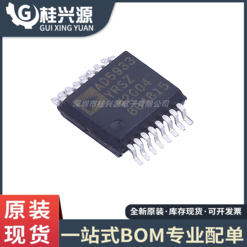 全新 AD5933YRSZ AD5933Y 数字频率合成器芯片 封装SSOP-16