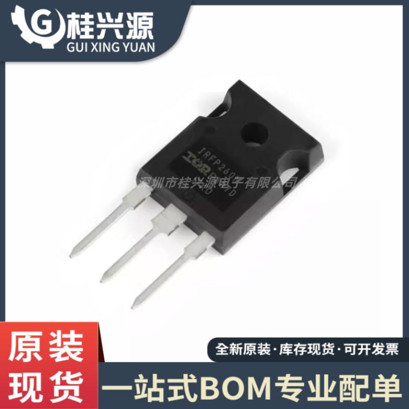 全新 IRFP260NPBF TO-247 N沟道200V/50A 直插MOSFET场效应管