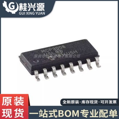 全新原装 MCP3008-I/SL SOIC-16 10位8通道模数转换器芯片