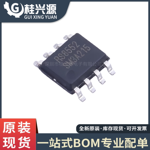 全新原装 RS8552XK 封装SOP8 低功耗精密运算放大器芯片IC
