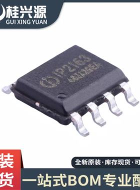 5个 原装正品  IP2163 SOP-8 QC3.0快充协议IC 充电器快充IC芯片