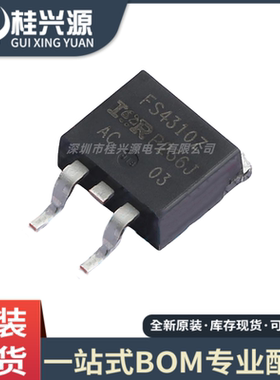 全新 FS4310Z IRFS4310Z TO-263 贴片 MOS管 场效应管 N沟道