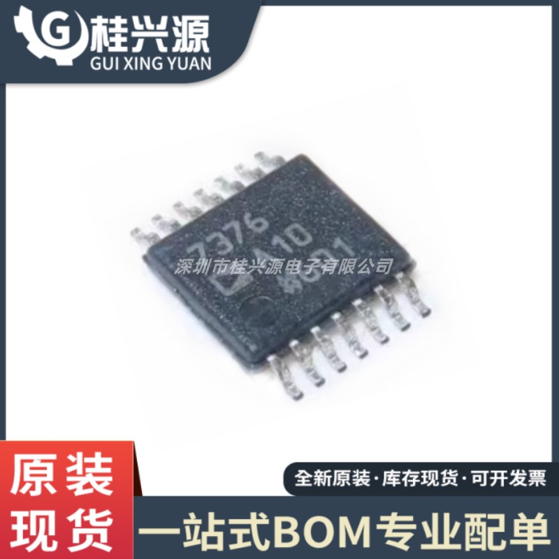 全新原装 AD7376ARUZ10 丝印7376A10 数字电位计IC TSSOP-14
