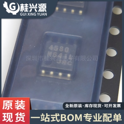 全新原装 NJM4580M-TE1 封装DMP8 双路运算放大器芯片IC