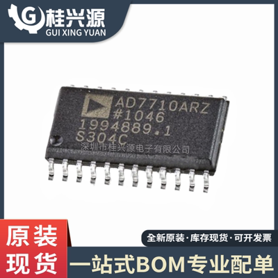 全新AD7710ARZ封装SOP24