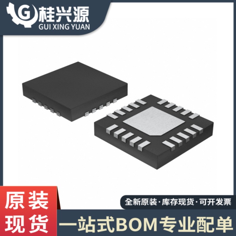 全新 IP6829 封装QFN32 功率5W~15W 集成NMOS全桥驱动 无线充SOC
