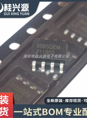 全新原装 AP9565GEM 9565GEM 封装SOP8 MOS场效应管