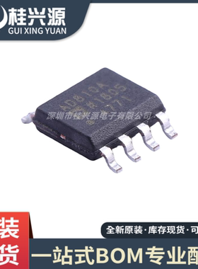全新 AD810ARZ AD810AR AD810A 视频运算放大器芯片 封装SOP-8