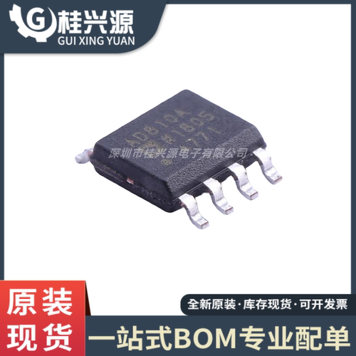 全新 AD810ARZ AD810AR AD810A 视频运算放大器芯片 封装SOP-8